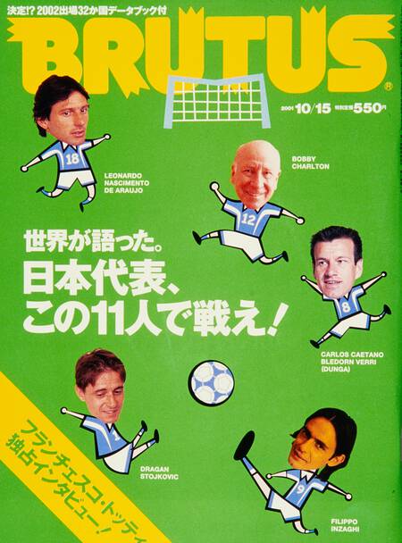 世界が語った。日本代表、この11人で戦え！