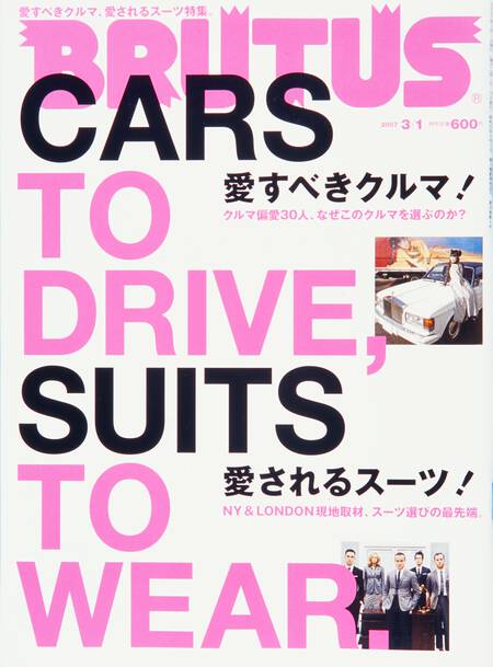 愛すべきクルマ！愛されるスーツ！