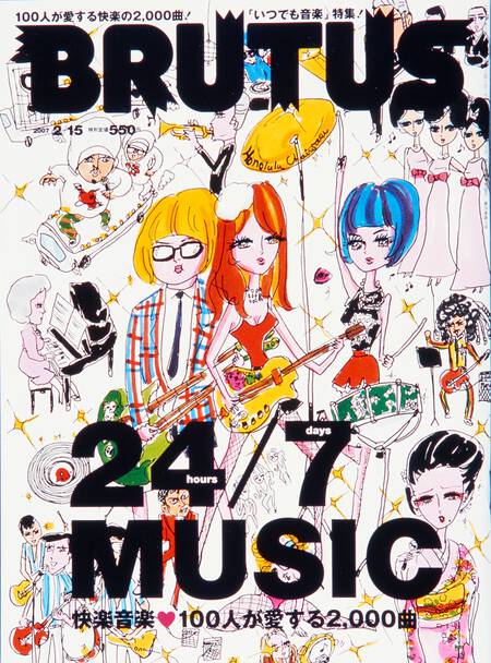 快楽音楽♥100人が愛する2,000曲