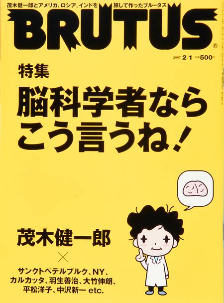 脳科学者ならこう言うね！
