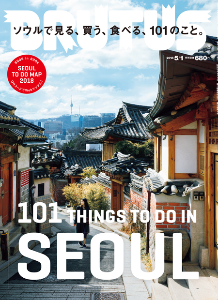 101 THINGS TO DO IN SEOUL