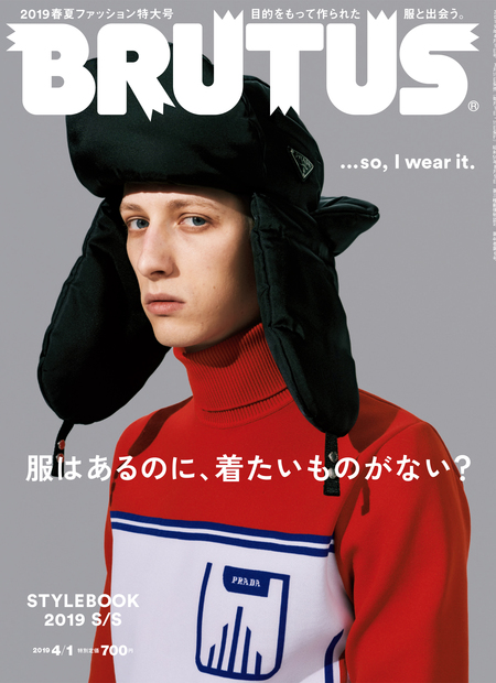 服はあるのに、着たいものがない?