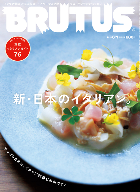 イタリア料理の本1.2 イタリア料理の本 | 米沢亜衣 |本 | 通販 | Amazon