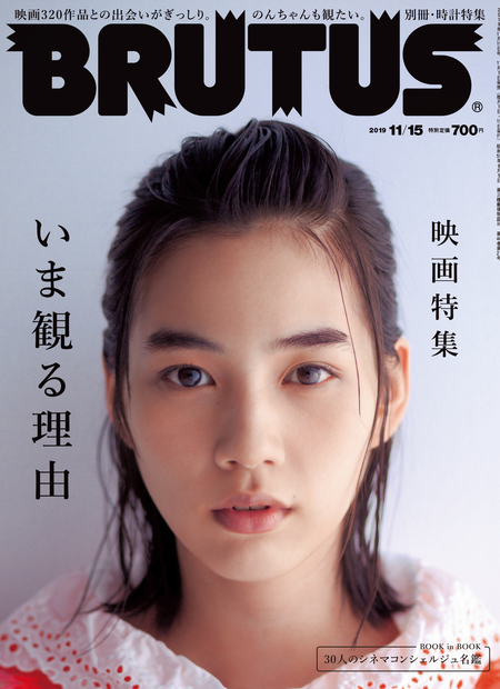 映画特集 いま観る理由