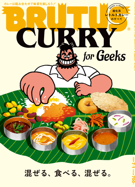 CURRY for Geeks