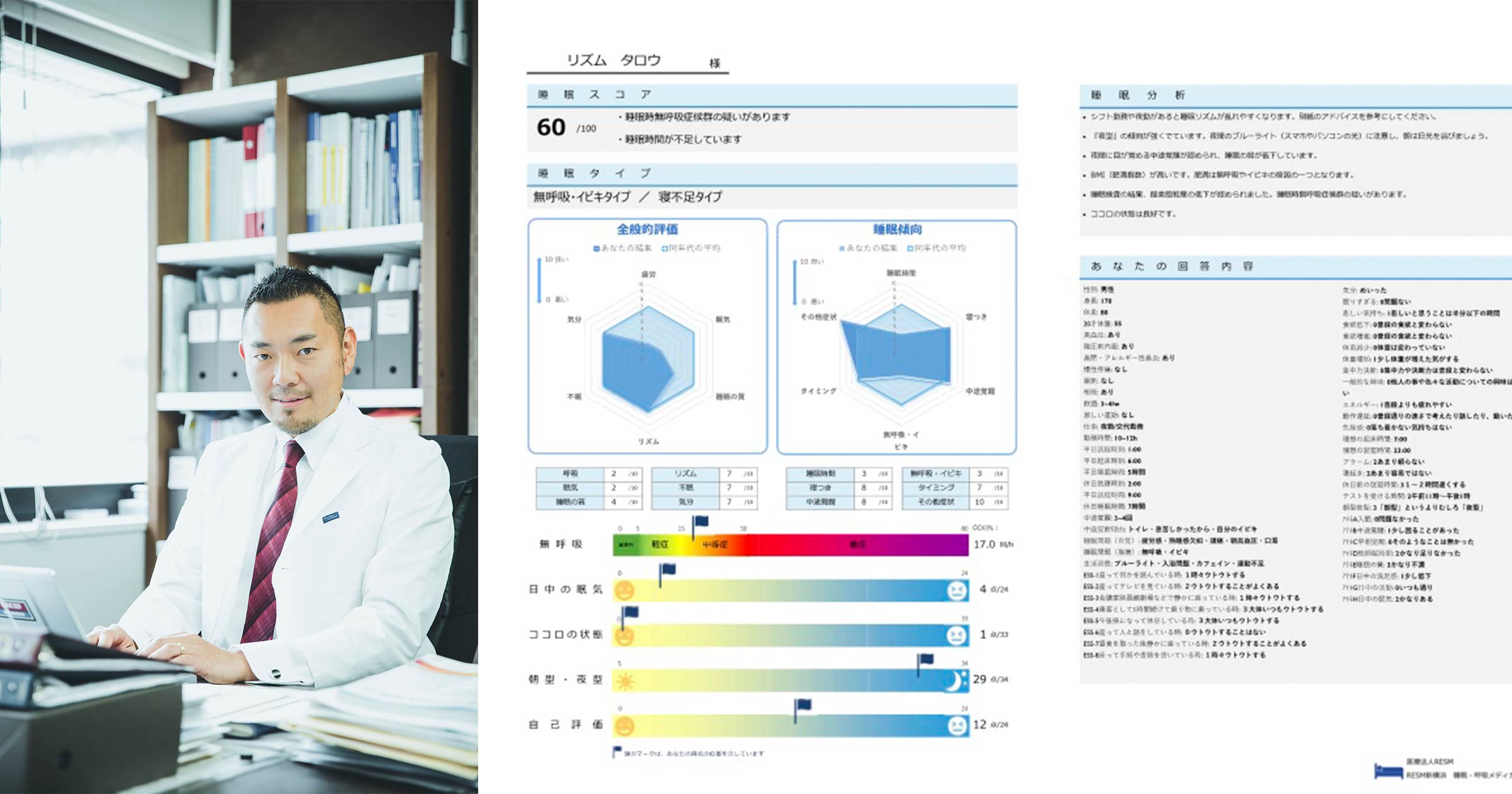不眠症かも？」と思ったら相談を。専門外来だからこそ、できること