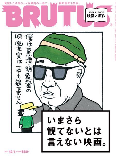 いまさら観てないとは言えない映画。