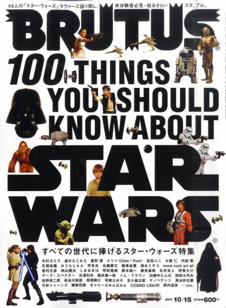 スター・ウォーズ・ヴォールト : 貴重写真と製作秘話、秘蔵品レプリカが語る、歴… 重要無形文化財「石州半紙」を使用したこだわりの逸品「スター