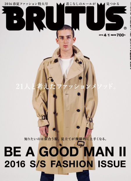 21人と考えたファッションメソッド。