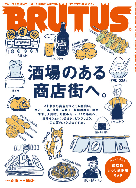 酒場のある商店街へ。