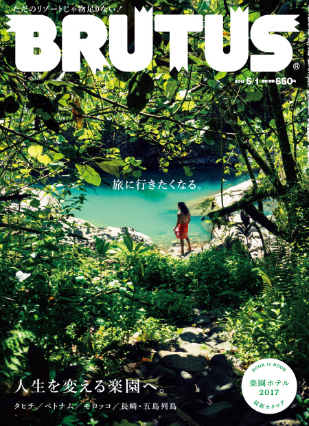 旅に行きたくなる。