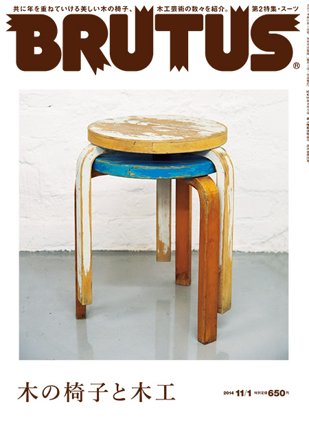 木の椅子と木工