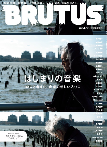 はじまりの音楽