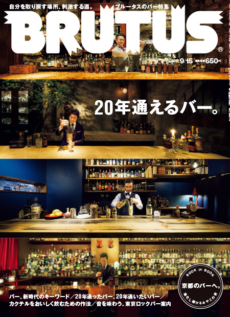 20年通えるバー。