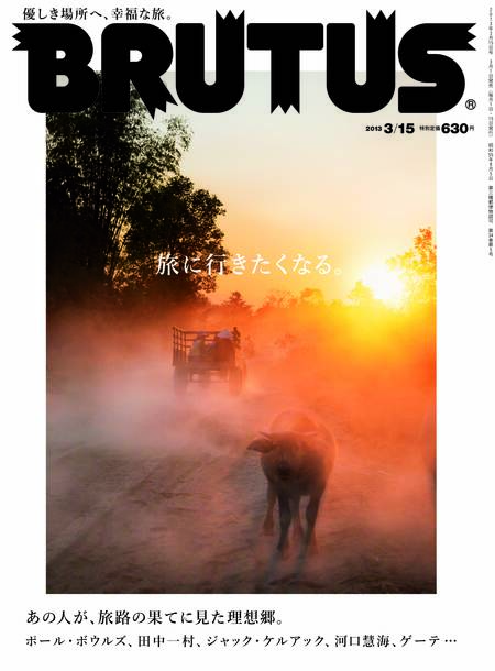 優しき場所へ、幸福な旅