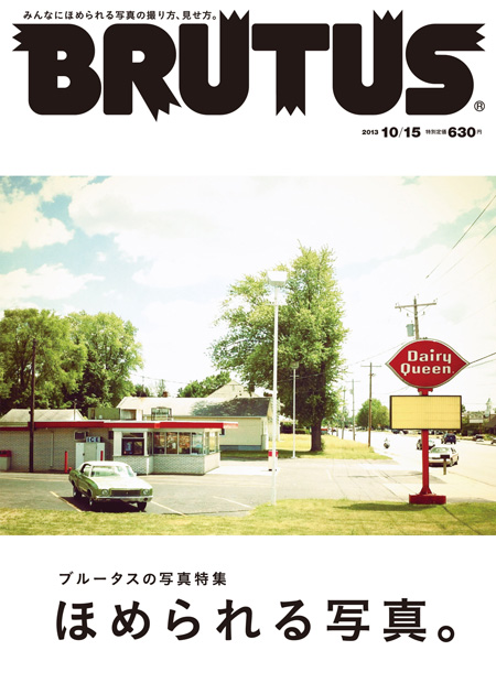 ほめられる写真。