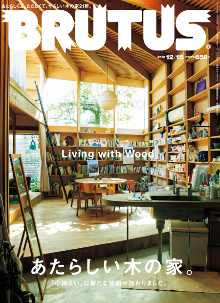 あたらしい木の家。