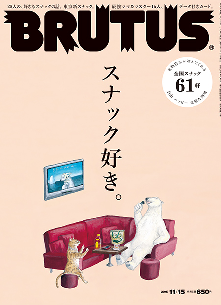 スナック好き。