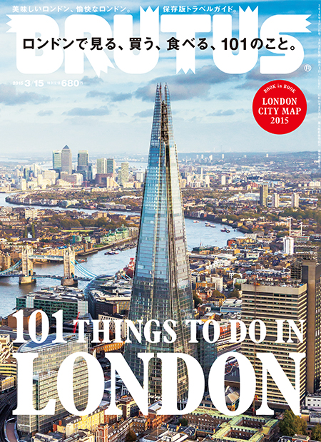 ロンドンで見る、買う、食べる、101のこと。