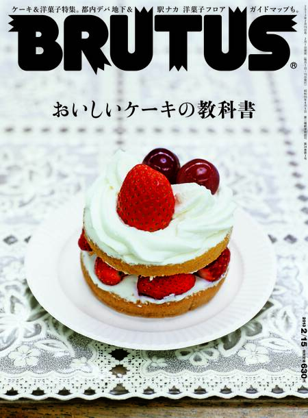 おいしいケーキの教科書