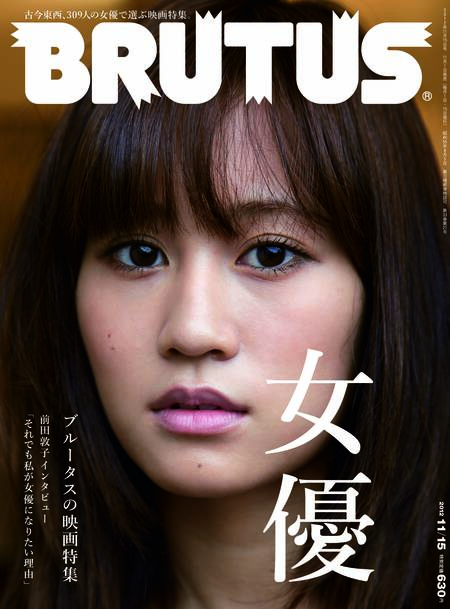 ブルータスモンキー Amazon.co.jp: BRUTUS(ブルータス) 2024年 7月15日号 No.1011[夏