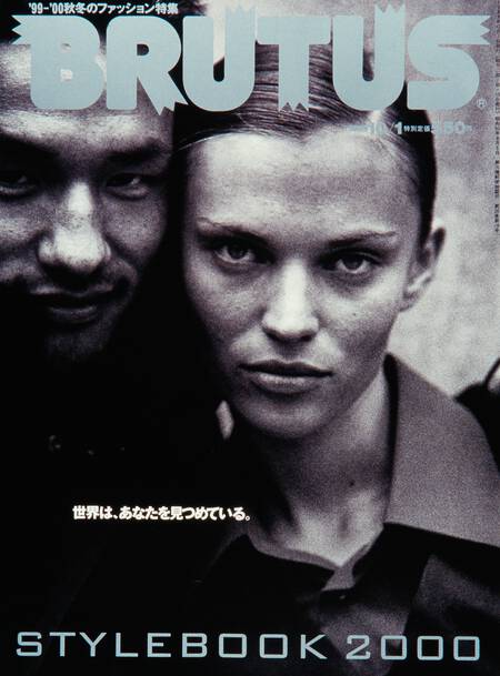 世界は、あなたを見つめている。