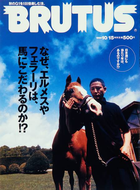 なぜ、エルメスやフェラーリは、馬にこだわるのか!?