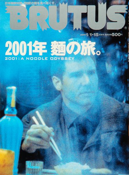 雑誌フルーツ2001年10月、2001年1月 雑誌フルーツ2001年10月、2001年1月