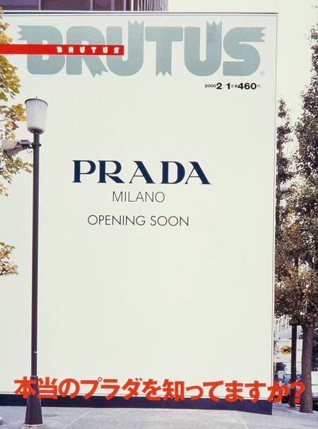 本当のプラダを知ってますか？