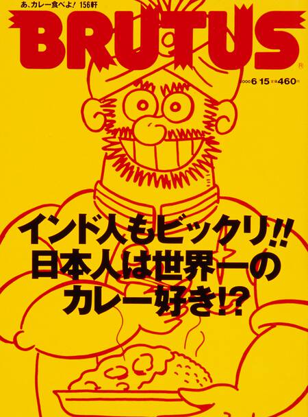インド人もビックリ‼︎日本人は世界一のカレー好き⁉︎