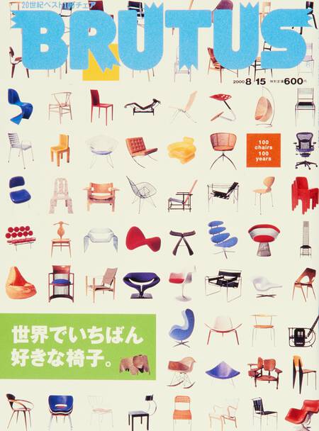 世界でいちばん好きな椅子。