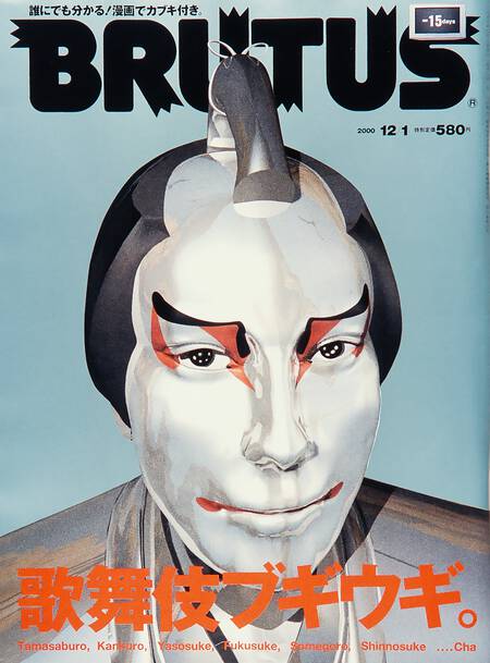 歌舞伎ブギウギ