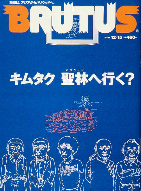 キムタク聖林へ行く？
