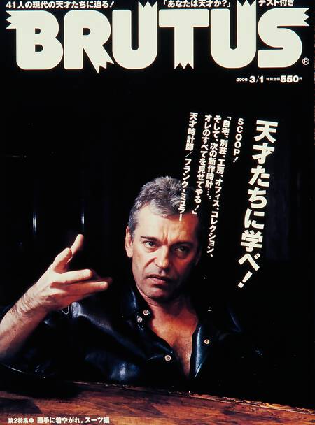 天才たちに学べ！／勝手に着やがれ。スーツ編