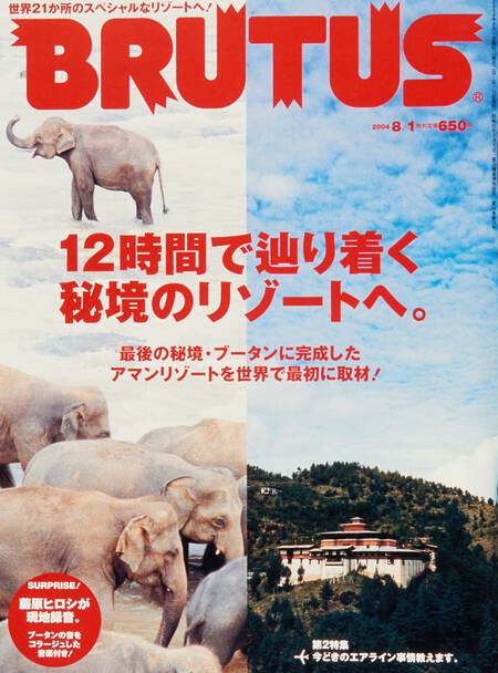 12時間で辿り着く秘境のリゾートへ。