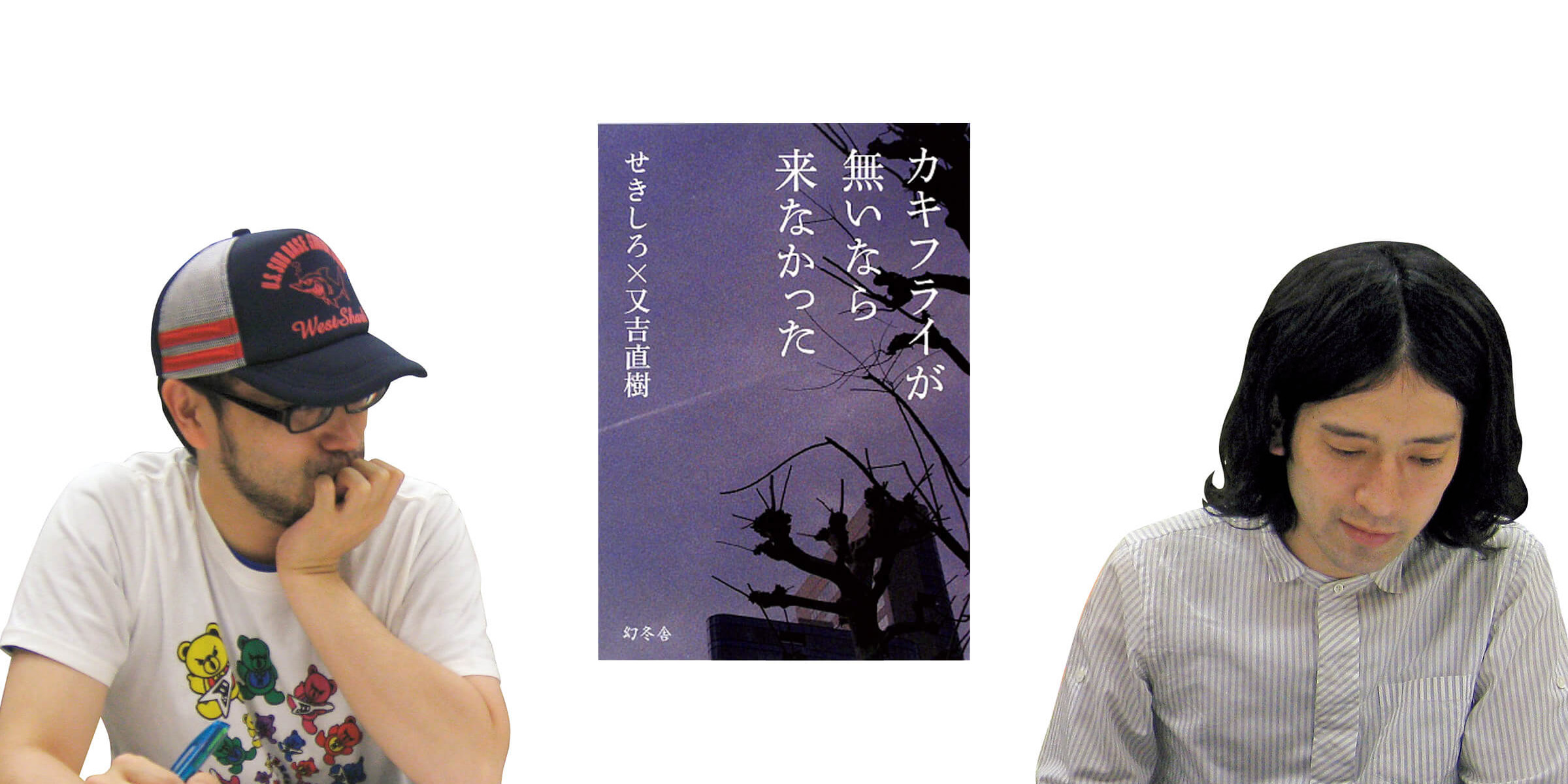 せき しろ