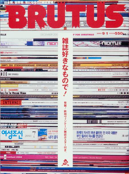 雑誌好きなもので！