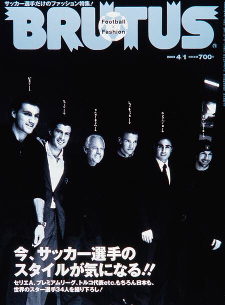 今、サッカー選手のスタイルが気になる‼