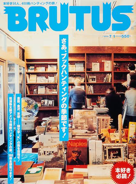 さあ、ブックハンティングの季節です！