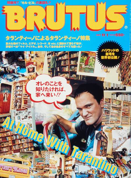 タランティーノによるタランティーノ特集
