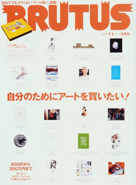 自分のためにアートを買いたい！