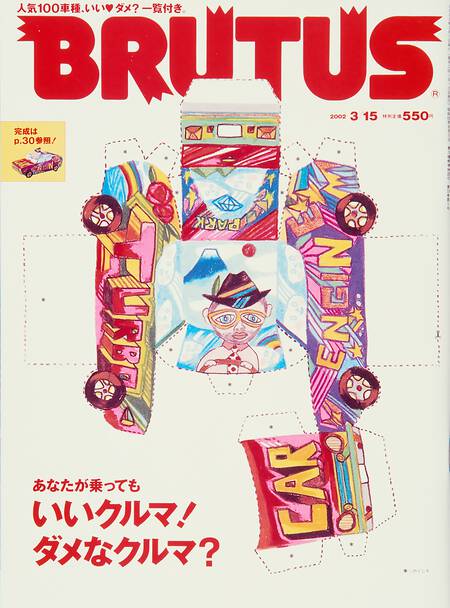 あなたが乗っても いいクルマ！ダメなクルマ？