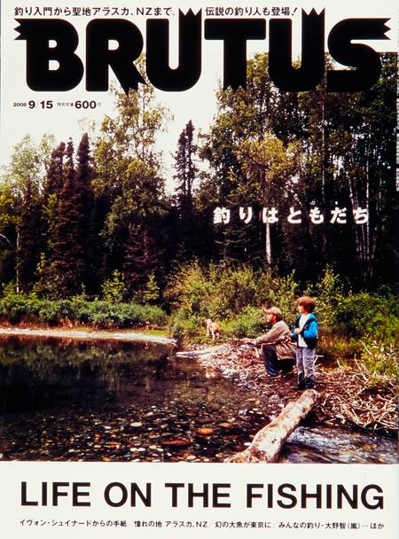 釣りはともだち