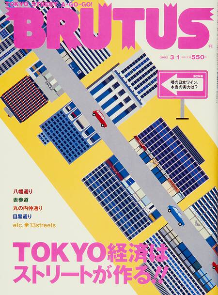 TOKYO経済はストリートが作る‼︎／噂の日本ワイン、本当の実力は？