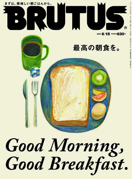 最高の朝食を。