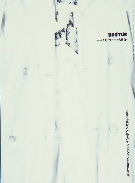 人生に必要なことはすべてファッションから教わった。