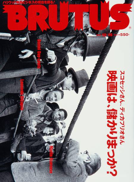 スコセッシさん、ディカプリオさん 映画は、儲かりまっか？