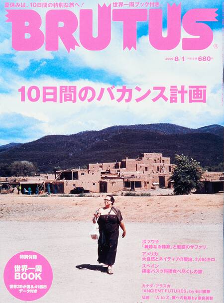 10日間のバカンス計画