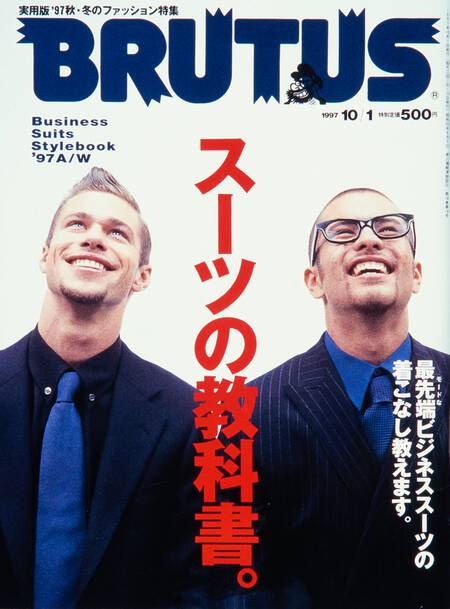 スーツの教科書