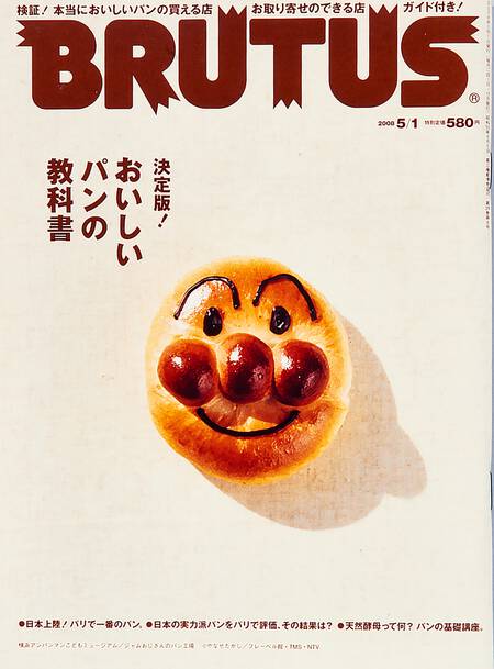 決定版！おいしいパンの教科書